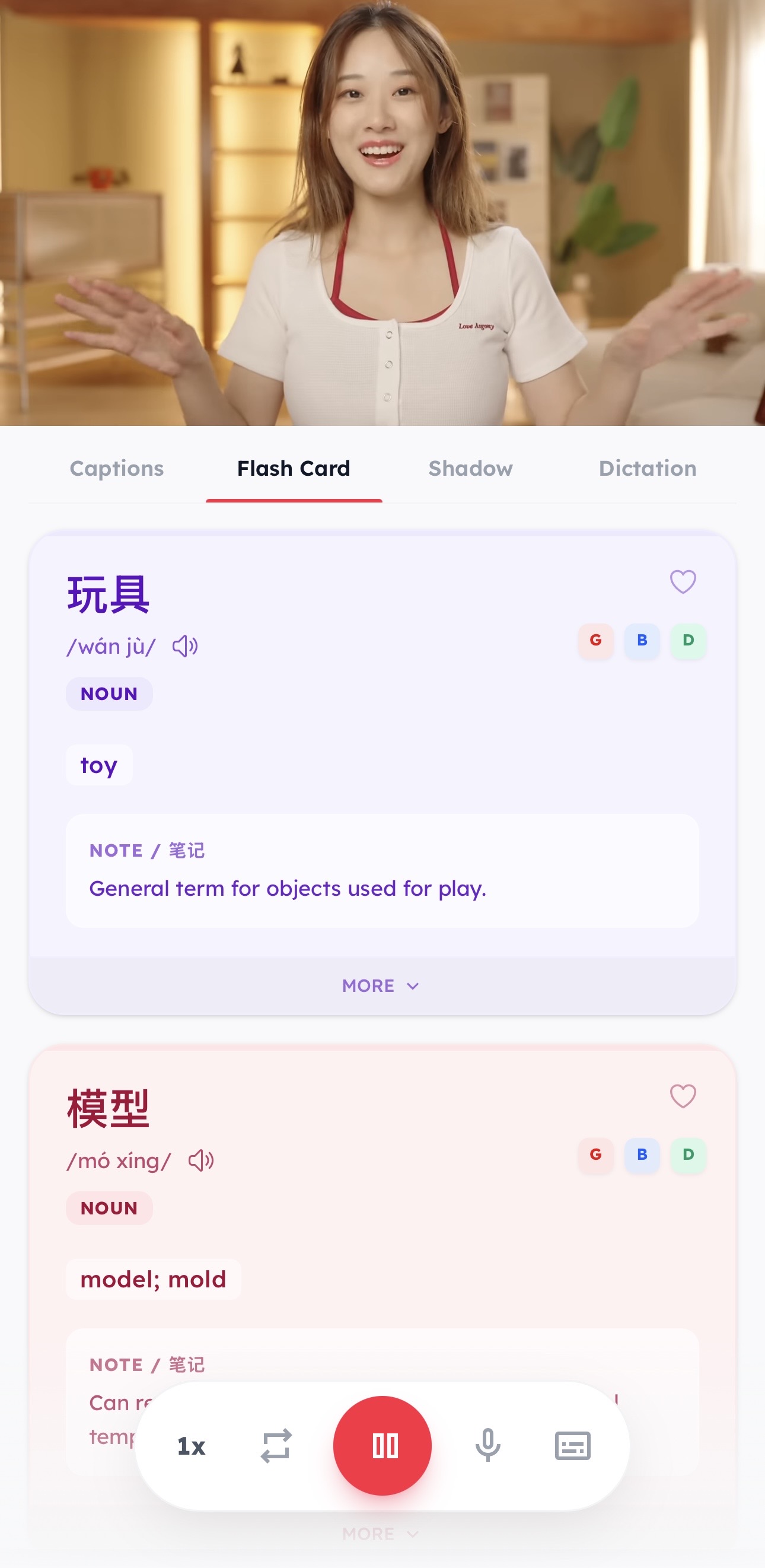 Smart Flashcards